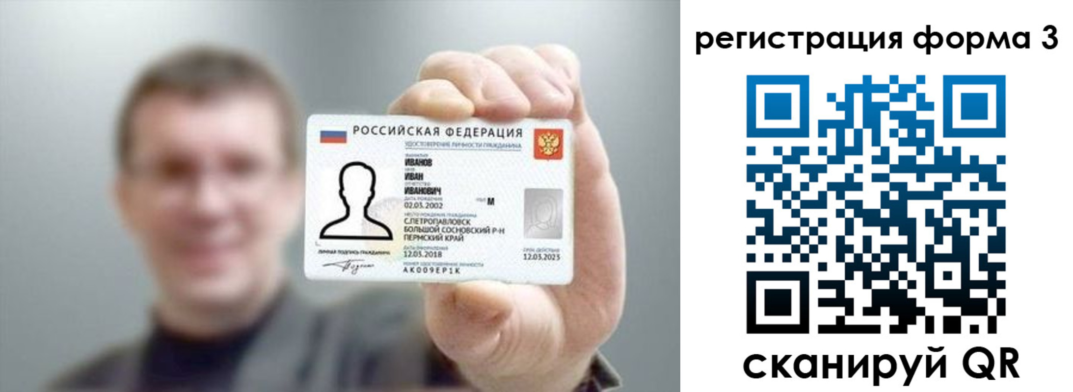 регистрация для дет. сада в Симферополе