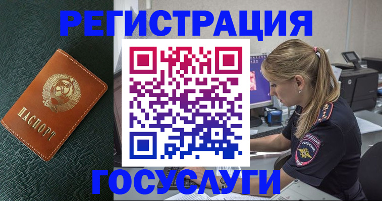 купить прописку в Симферополе