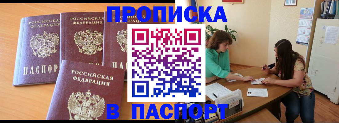 временная регистрация собственник в Симферополе
